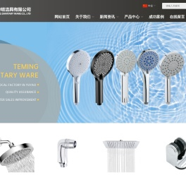 特明洁具