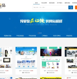 沈阳网站建设,沈阳智能建站,沈阳高端网站建设,沈阳网站制作―创客智品,您身边网站建设的首选品牌