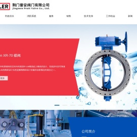 荆门普安阀门有限公司