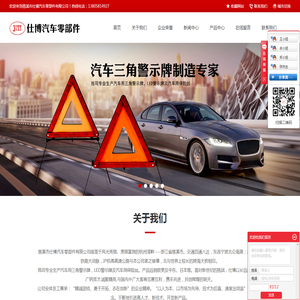 汽车警示牌