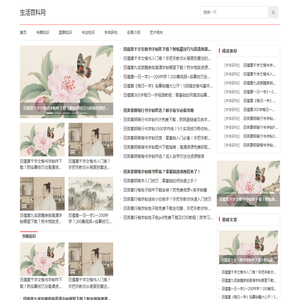 国画知识分享