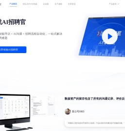 Dhunting递航AI招聘官｜人才雷达