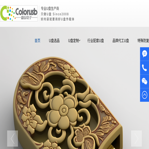 深圳U盘工厂