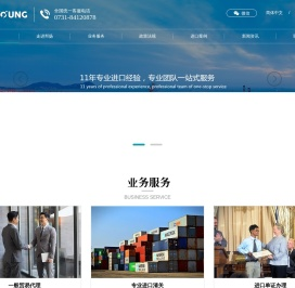 湖南邦扬进出口贸易有限公司