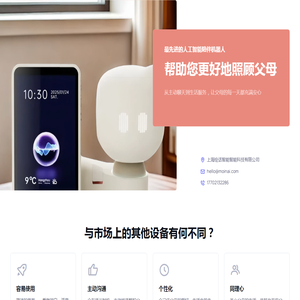 绘话智能