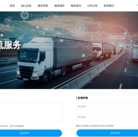 广州物流公司