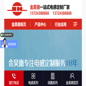 电感,感应线圈,电感线圈生产厂家