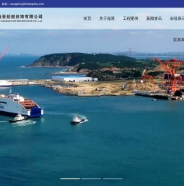 南通海景船舶装饰有限公司