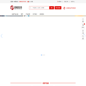 北京普瑞因生物色谱技术有限公司