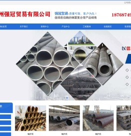 贵州强冠贸易有限公司