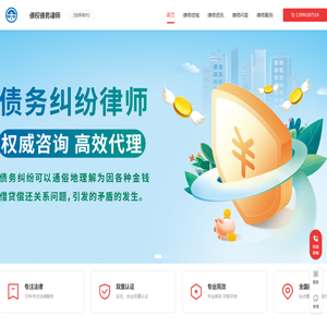 专业债权债务律师咨询电话