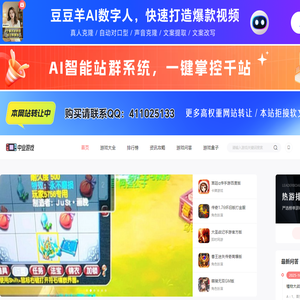 中业游戏