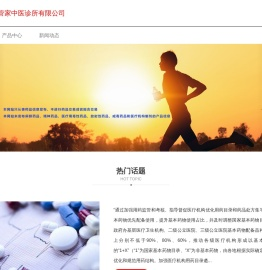 合肥糖脂管家中医诊所有限公司
