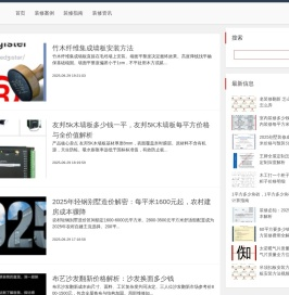 杨讯装修网