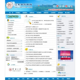 江东学历教育招生网