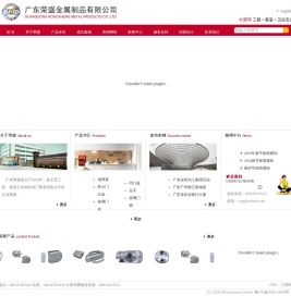 广东荣盛金属制品