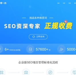 网站优化