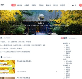 正一天梓道长姻缘和合