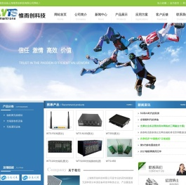 上海惟而创科技有限公司