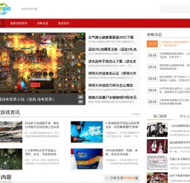 绿色游戏
