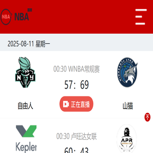 直播：湖人VS勇士