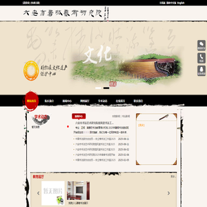 六安市书法艺术研究院13329195588