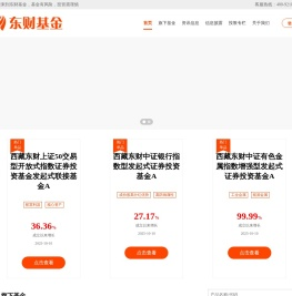 东财基金管理有限公司