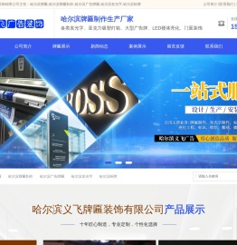 哈尔滨牌匾制作