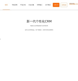 灵当CRM,CRM客户管理系统,手机移动版crm,企业智能销售软件,业务流程自动化定制开发厂商,上海灵当信息科技有限公司