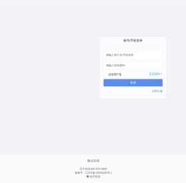 园动力