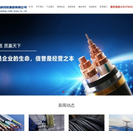 四川天峰线缆集团有限公司