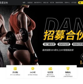 坚蛋运动