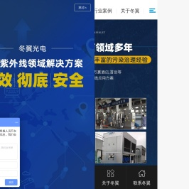紫外线,紫外线消毒灯,紫外线消毒器,紫外线杀菌器