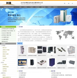UPS电源