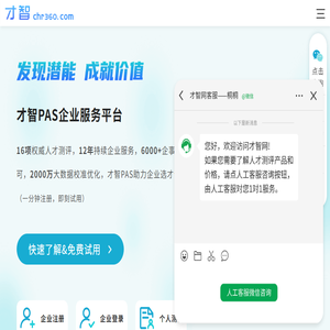 才智网