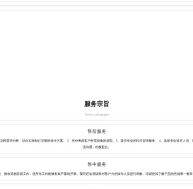 上海亿特网络通信有限公司,综合弱电系统,呼叫中心