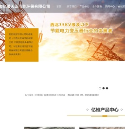 兰州变压器