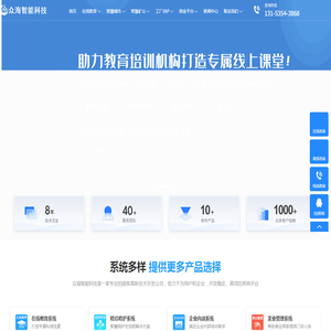 烟台众海智能科技有限公司