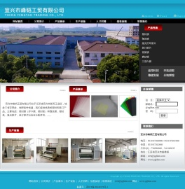 宜兴市峰韬工贸有限公司:专业生产预涂膜