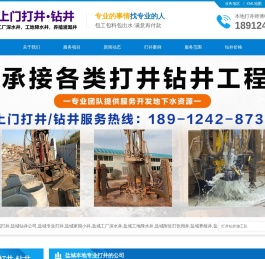 盐城打深水井,盐城钻井公司,盐城农田灌溉井,家用小洋井,工地降水井