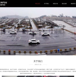 苏州驾校