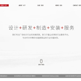 上海旺世广告标识有限公司
