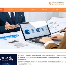 焐烁科技（上海）有限公司