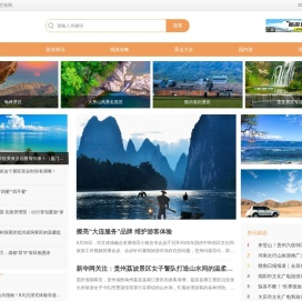 世旅网