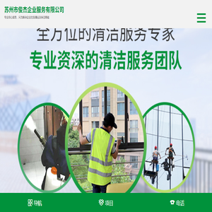 苏州市俊杰企业服务有限公司
