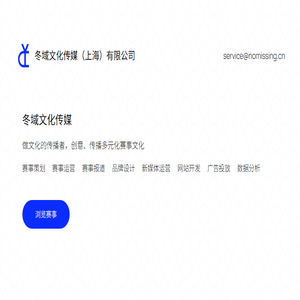 冬域文化传媒
