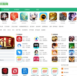 专业的移动互联网软件平台