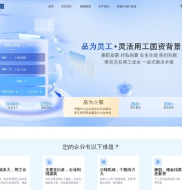 品为灵工