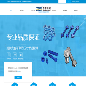 天津市思恩机械设备有限公司