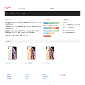 中古好物